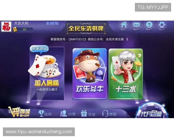 新濠棋牌app官网支持多种支付方式，安全保障资金安全，随时随地轻松进行棋牌游戏娱乐