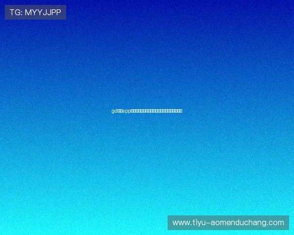 gd真人app下载安装教程助你轻松开启精彩的真人娱乐体验