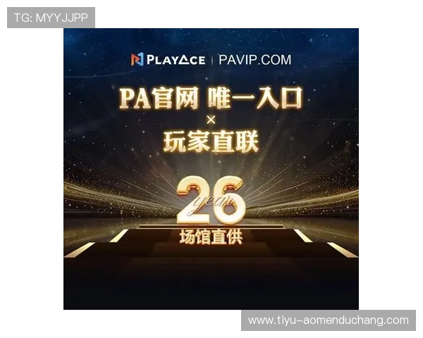 【pa视讯集团入口】——关于PA视讯集团入口的使用方法及最新版本更新信息