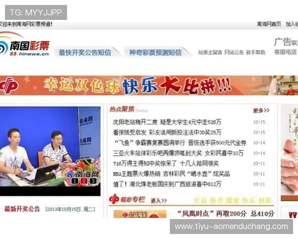 加入ag视讯网站论坛体验丰富多样的彩票游戏交流