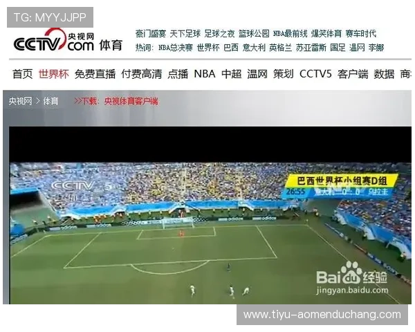 世界杯荷兰日本比赛直播平台汇总，提供高清流畅观看体验指南
