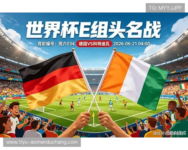 德国vs科特迪瓦球队身价差异对比赛表现的潜在影响详解