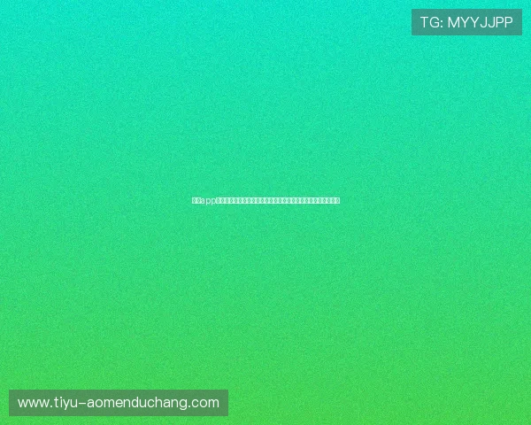 乐鱼app赞助大巴黎对提升球队品牌影响力在世界杯期间的战略意义探讨